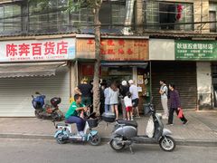 -王氏烧饼无矾油条