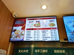 -袁记云饺(莲塘店)