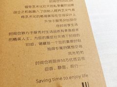 菜单-时间仓(湘江世纪城店)