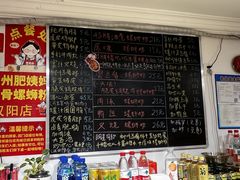 -柳州肥姨妈大骨螺蛳粉(双阳路店)