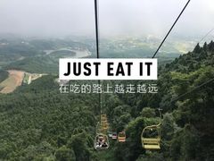 -窦圌山风景区