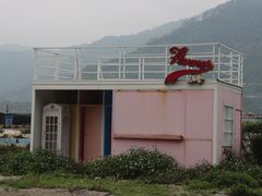 -北岐滩涂