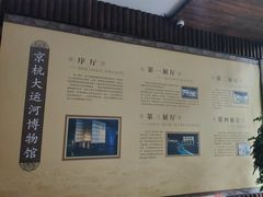 -中国京杭大运河博物馆