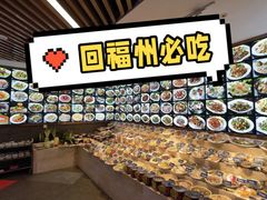 -旺达·福州菜(正大广场店)