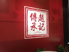 -老廣糖水铺(乐汇城店)