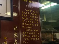 -裕兴记·三虾面(西北街总店)