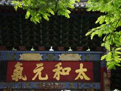 -朱家花园