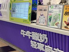 -一只酸奶牛(来福士店)