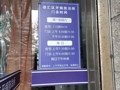 -上海市徐汇区口腔医院