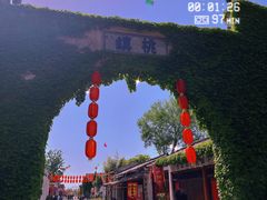 -焦岗湖影视城