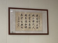-老地方面馆(思南路店)
