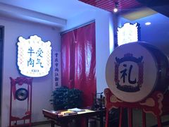 大堂-受气牛肉·耙牛肉火锅(水晶郦城店)