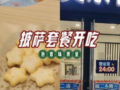 -达美乐比萨(商城路店)