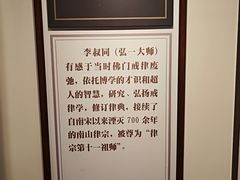 -李叔同故居纪念馆