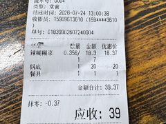 账单-姐妹辣糊糊(朝阳巷二店)