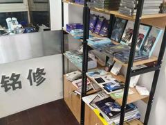 -铭修苹果华为手机平板维修服务(杨浦区店)