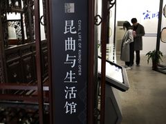 -中国昆曲博物馆