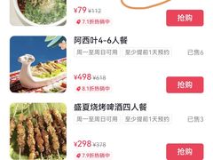 -阿西叶滩羊馆(交大店)