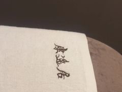 -康逸居·始于2002(海安店)