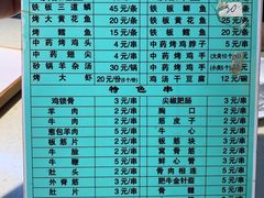 中药烤翅-万鑫鸡翅
