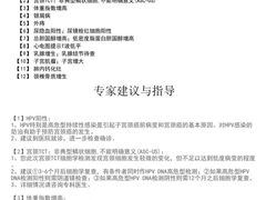 -爱康国宾体检中心(总部基地分院)