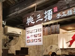 -東茅街茶馆