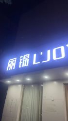 -唤颜美容·养生按摩SPA