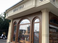 -莫斯科餐厅面包坊(北展店)
