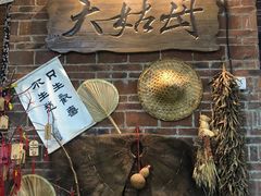 -大姑母农庄