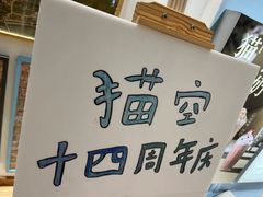 -猫的天空之城概念书店(杭州南宋御街店)