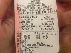 -鲜力达果品批发直销(无锡保利香槟店)