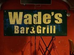 -味德西餐音乐酒吧 Wade's Bar&Grill