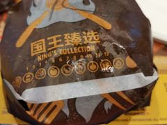 -汉堡王(金鹰天地广场店)