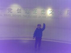 android_upload_pic-中共一大纪念馆