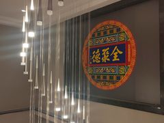 -北京全聚德(西翠路店)