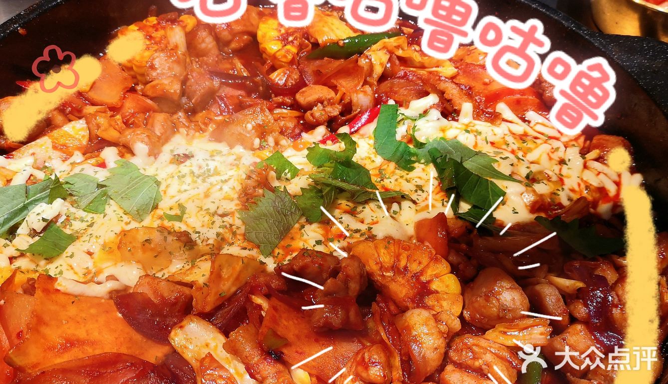 韩式芝士辣炒鸡！