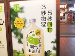 -奈雪的茶(时代天街店)