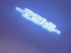 -狐狸和向日葵(北京路店)
