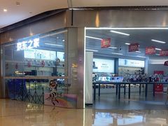 -万达坊(花园路店)
