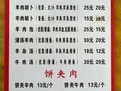 -张氏北相羊肉胡卜(八一店)