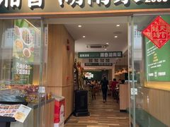 -湘香湖南菜(Chinatown店)