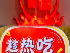 -得意啫·广东啫啫煲(前海HOP店)