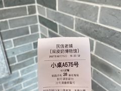 -民信老铺(双皮奶博物馆店)