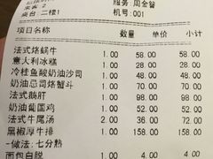 账单-红房子西菜馆(淮海店)