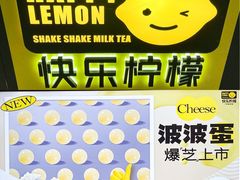 -快乐柠檬happylemon(日月光店)