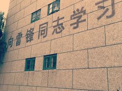 -1970南湖影视基地(建设南路店)