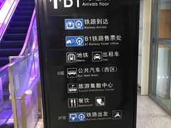 -杭州东站-停车场