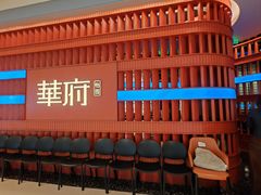 -華府(凯德晶萃店)