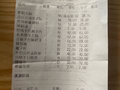 -东来顺饭庄(西直门店)