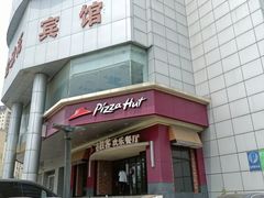 门面-必胜客(兴隆店)